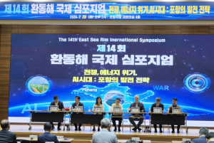 포항시, AI·에너지·북극항로 연계 미래 성장전략 모색