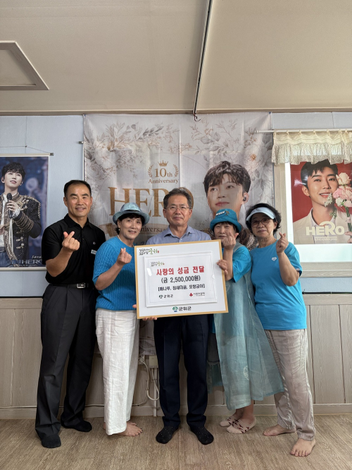 군위군, 임영웅 데뷔 10주년이 효령면 이웃의 ‘생활비’가 됐다