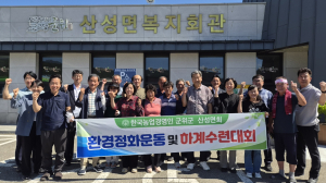 군위군 산성면, 농업인 손으로 화본지 닦고 포항서 결속 다졌다