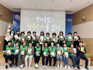 군위군 의흥면, 삼국유사 책장 넘겨 마을로…경로당까지 ‘찾아가는 이야기’