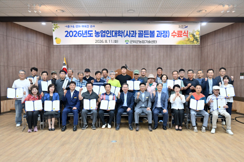 군위군, ‘골든볼’ 사과 전문농 28명 키웠다…재배단지 확대 속도