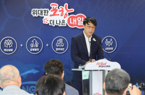 포항시 재정 '쪽박'...예산은 커졌는데 곳간은 비었다
