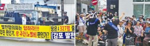 경주 감포 주민들 ‘그걸 변명이라꼬 하나’