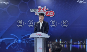 AI·창업으로 미래 먹거리 찾는 포항…포스코 파업·민생경제는 '비상 대응'