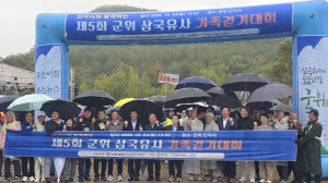 군위군, 삼국유사 품은 가을길에 발걸음 이어졌다