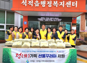 칠곡군 석적읍지역사회보장협의체, 설 명절 선물꾸러미 나눔