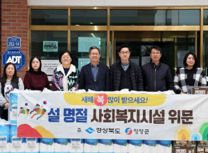 영양군 설맞이 소외계층 위문 활발