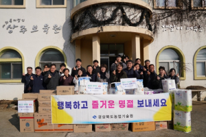 경북농업기술원, 설맞이 장보기와 사회복지시설 위문