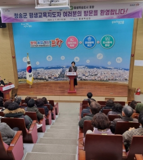 포항 평생학습원 배우러 왔어요! 청송군 평생교육 관계자 포항 방문