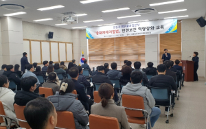 안동시 맑은물사업본부, 중대재해처벌법 안전보건역량강화 교육 실시