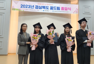 경북교육청, 따뜻한 경북교육 학교 밖 청소년 맞춤형 지원 실시