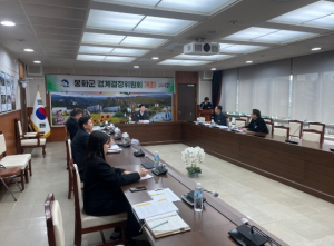 봉화군, 2024년 제1회 경계결정위원회 개최